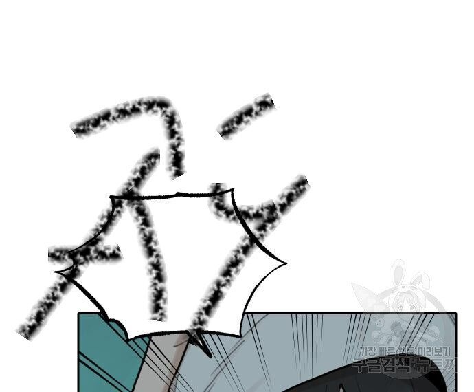 Hổ Đến Chơi Nhà [Chap 144-147] - Page 74