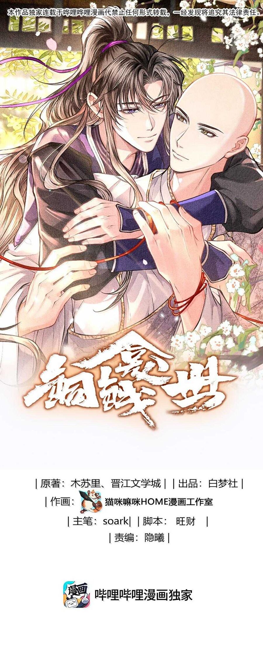 Đồng Tiền Kham Thế Chapter 148 - TC Truyện