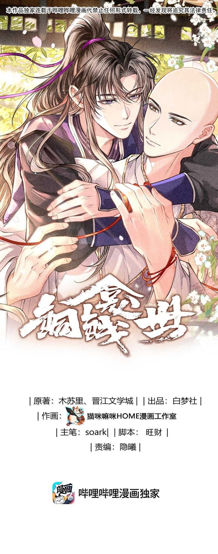 Đồng Tiền Kham Thế Chapter 149 - TC Truyện