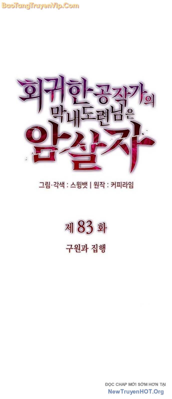 Cậu Út Nhà Công Tước Là Sát Thủ Hồi Quy [Chap 83] - Page 19