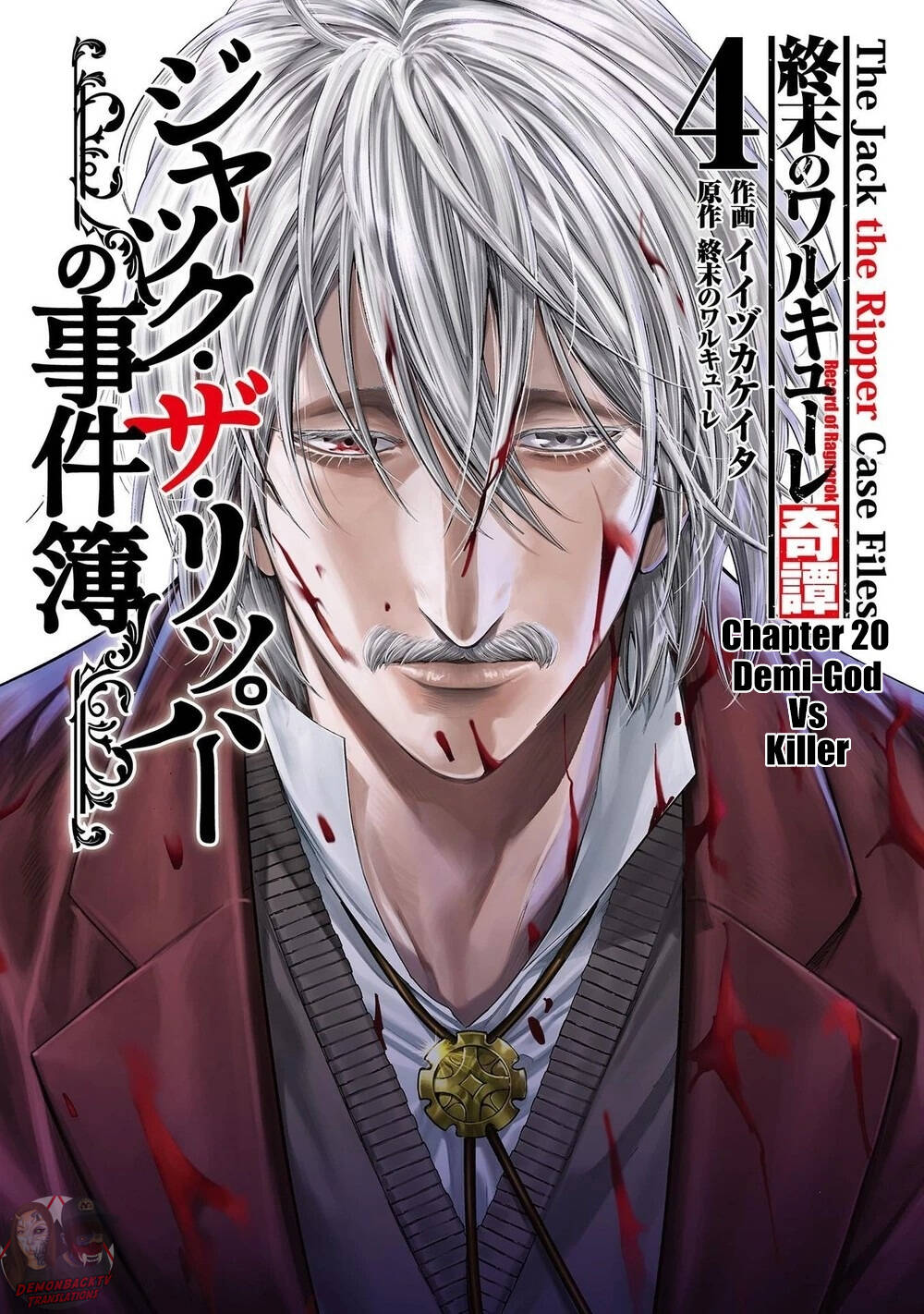 Ngoại Truyện Shuumatsu No Valkyrie – Hồ Sơ Vụ Án Jack Đồ Tể Chapter 20 - TC Truyện
