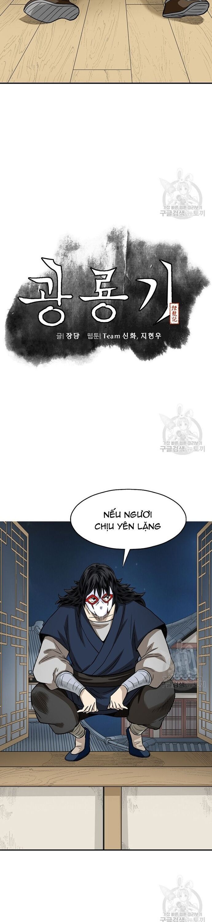 Biên Niên Sử Của Thần Long [Chap 106-109]