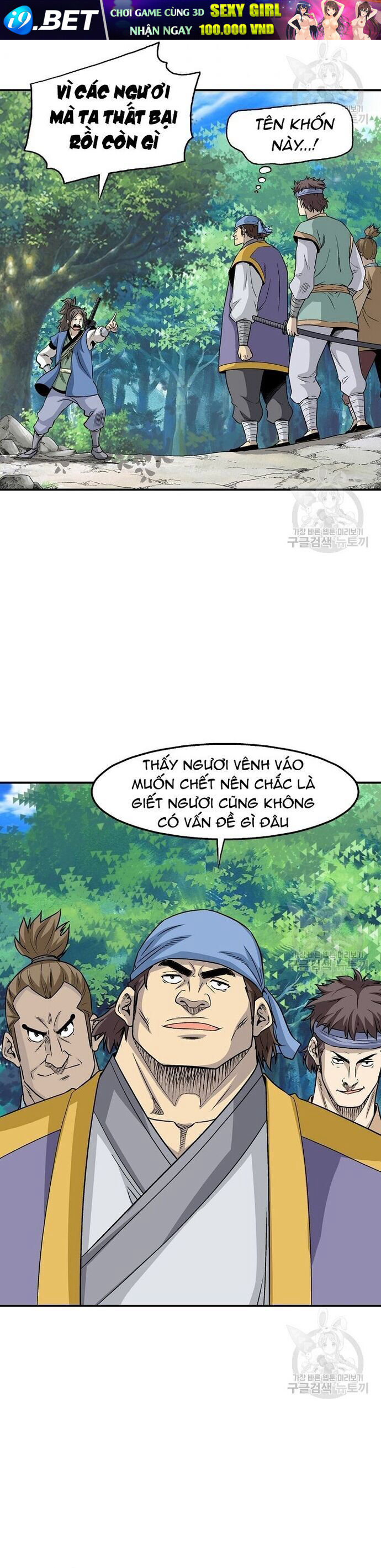 Biên Niên Sử Của Thần Long [Chap 106-109]