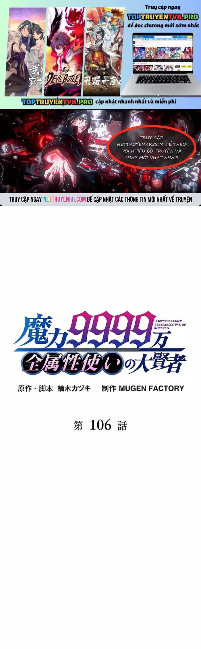 Đại Hiền Nhân Ma Thuật Cấp 99990000 [Chap 105-109] - Page 0