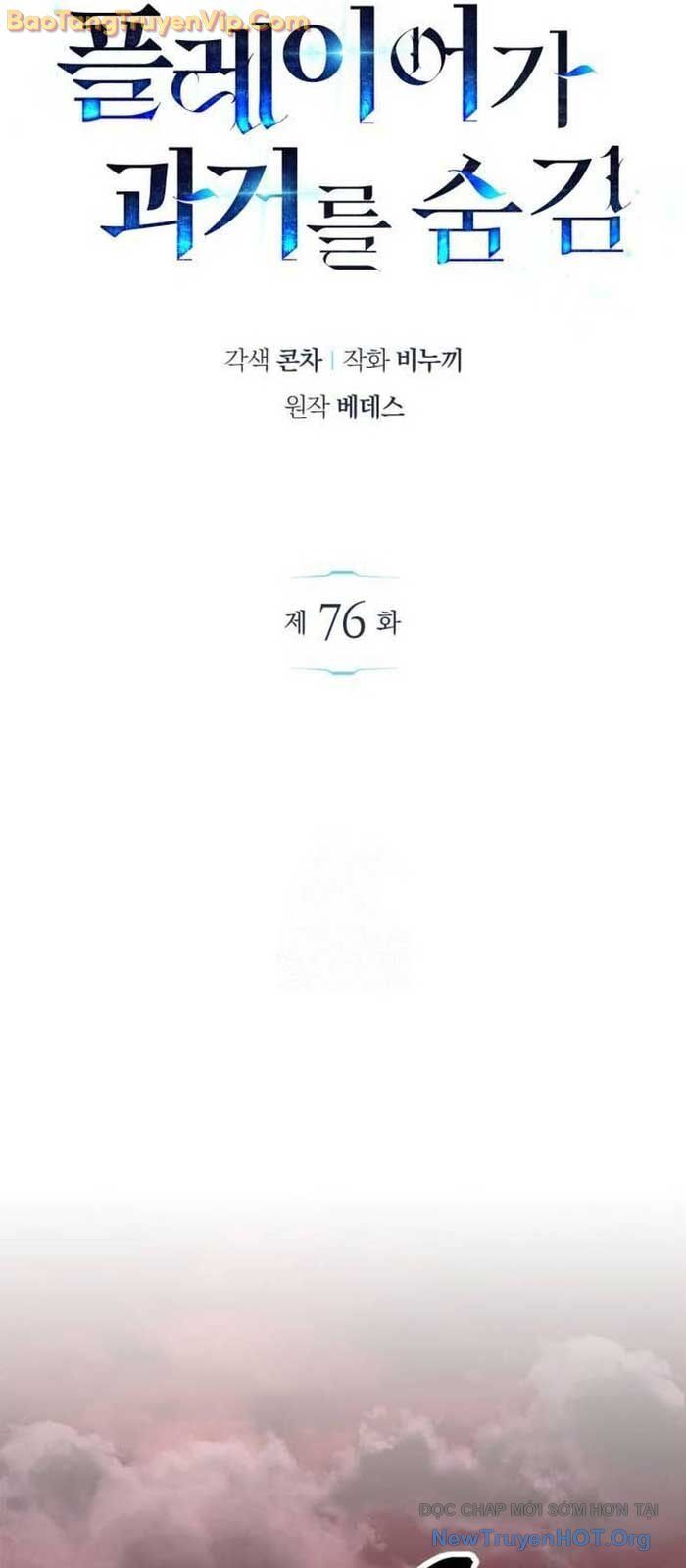 Người Chơi Che Giấu Quá Khứ [Chap 76-78] - Page 11