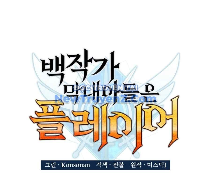 Con Trai Út Của Bá Tước Là Một Người Chơi [Chap 106-114] - Page 36