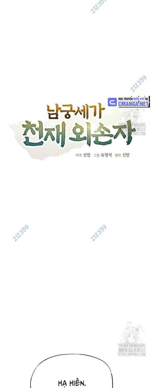 Ngoại Tôn Thiên Tài Của Nam Cung Thế Gia Chapter 14 - TC Truyện