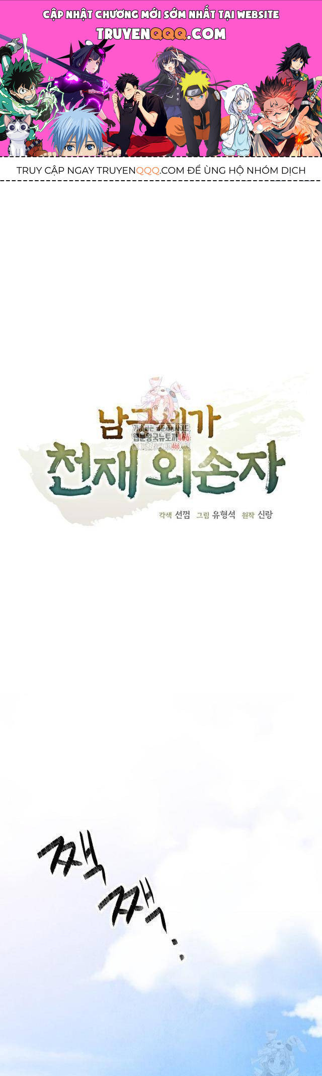 Ngoại Tôn Thiên Tài Của Nam Cung Thế Gia Chapter 52 - TC Truyện