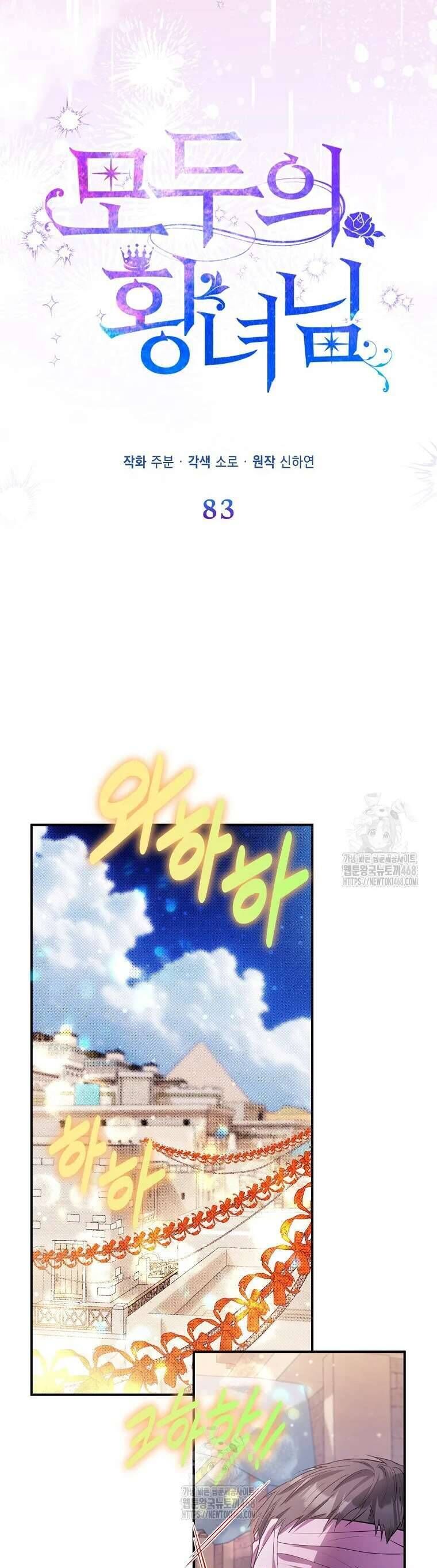 Chapter 75 - Image 40