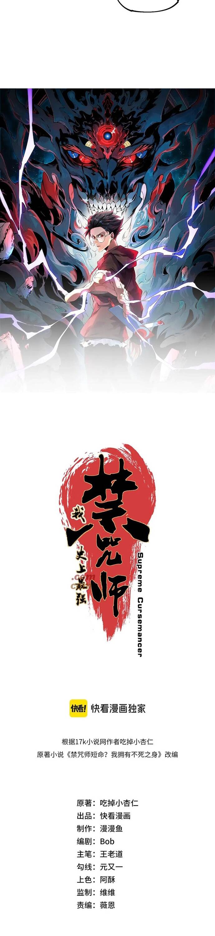 Đệ Nhất Nguyền Sư [Chap 1-16]