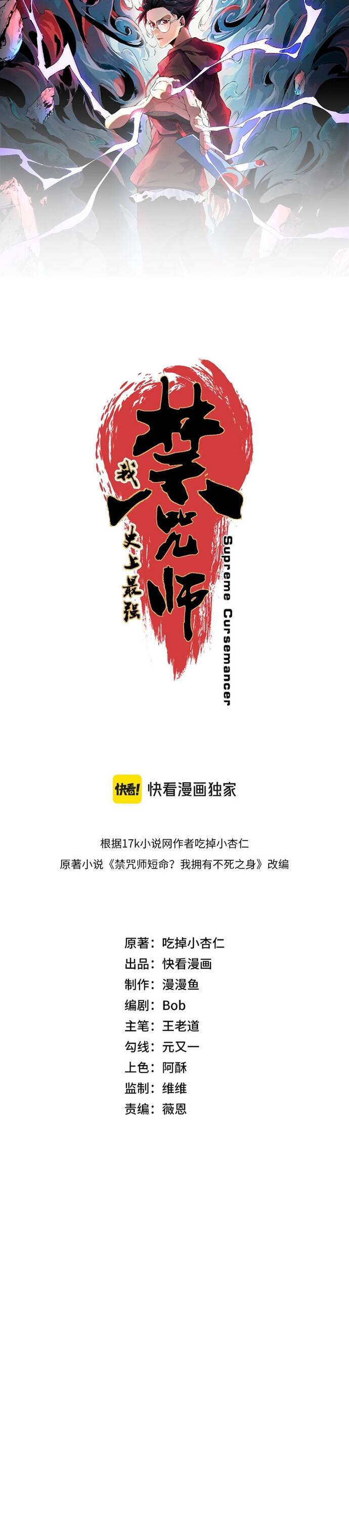 Đệ Nhất Nguyền Sư [Chap 1-16]