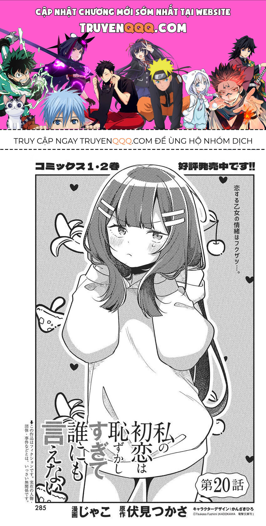 Chapter 20 - Image 1