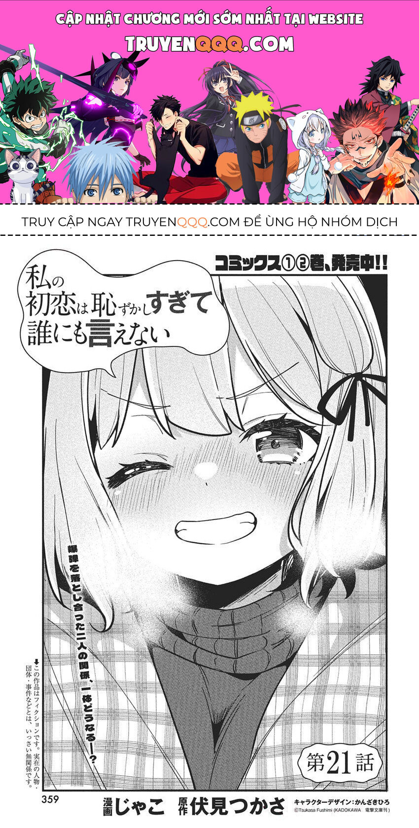 Chapter 21 - Image 1