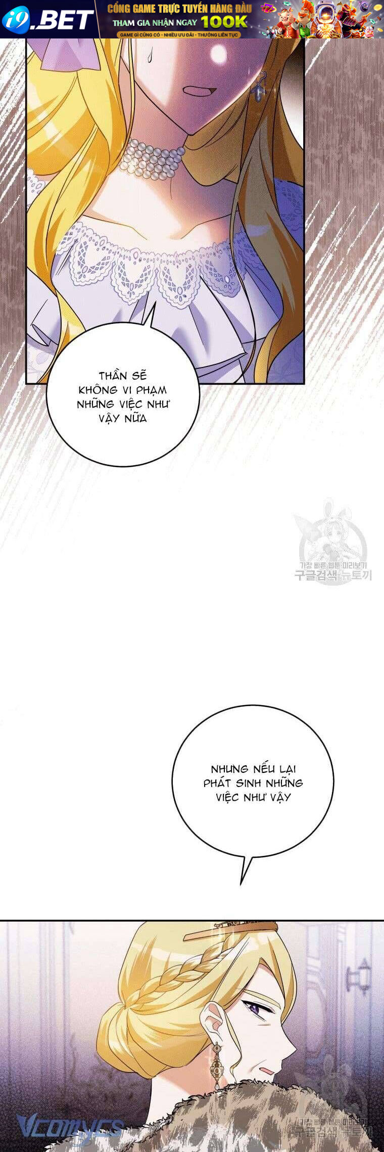 Hãy Ủng Hộ Kế Hoạch Trả Thù Của Tôi [Chap 22-93] - Page 12