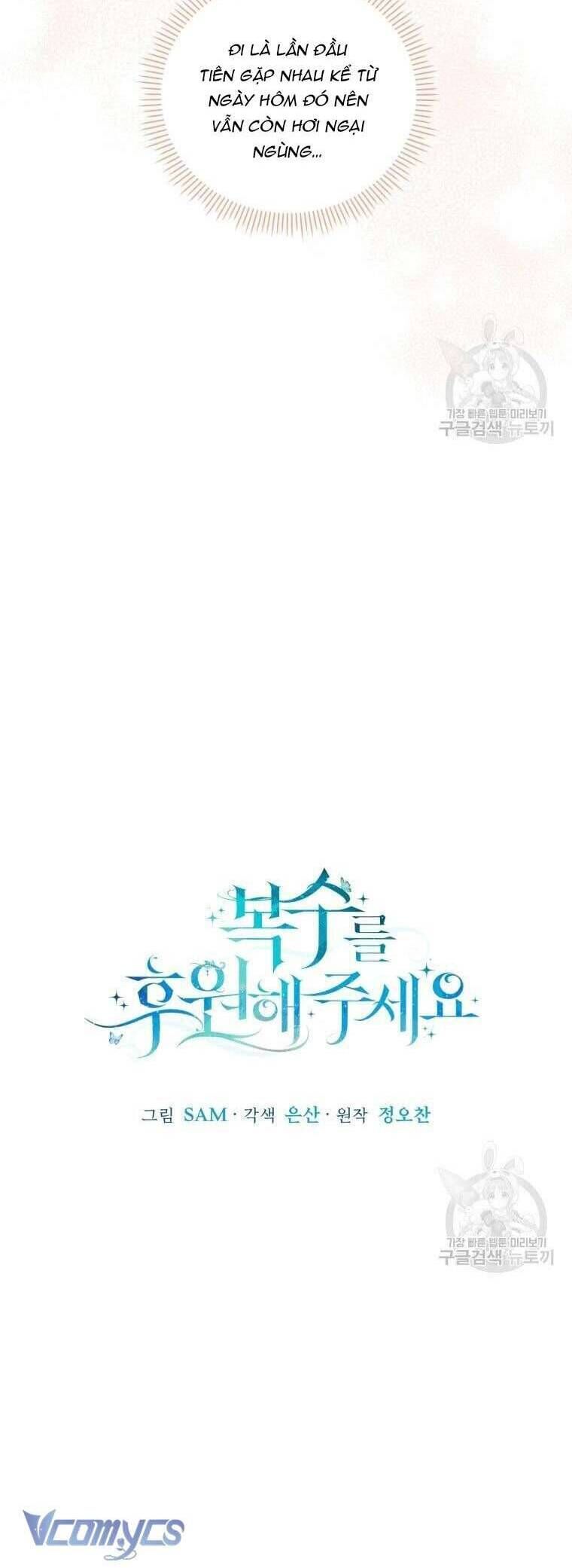 Hãy Ủng Hộ Kế Hoạch Trả Thù Của Tôi [Chap 22-93] - Page 7