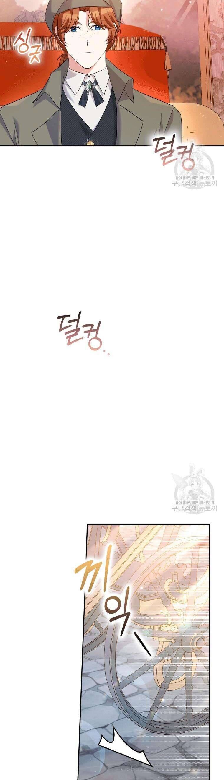 Hãy Ủng Hộ Kế Hoạch Trả Thù Của Tôi [Chap 22-93] - Page 28