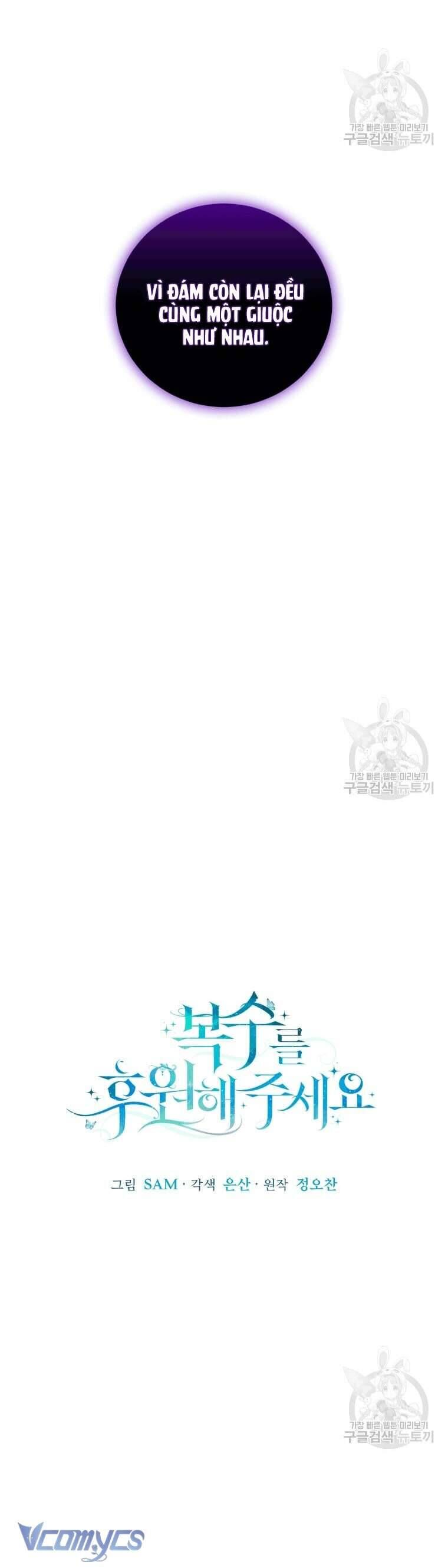 Hãy Ủng Hộ Kế Hoạch Trả Thù Của Tôi [Chap 22-93] - Page 21