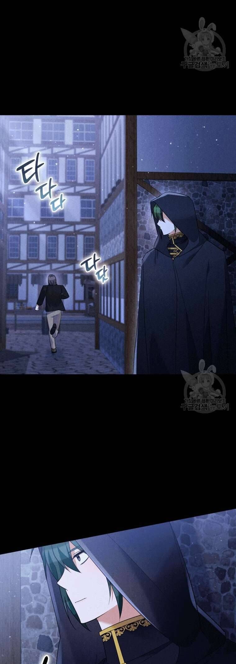 Hãy Ủng Hộ Kế Hoạch Trả Thù Của Tôi [Chap 22-93] - Page 26