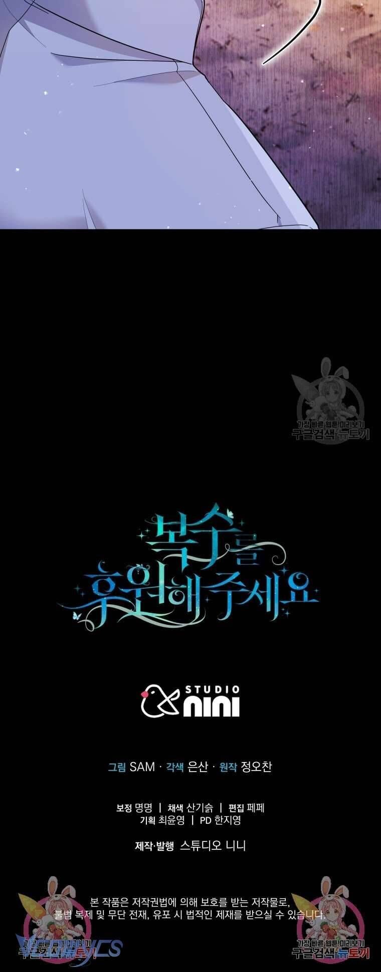 Hãy Ủng Hộ Kế Hoạch Trả Thù Của Tôi [Chap 22-93] - Page 62