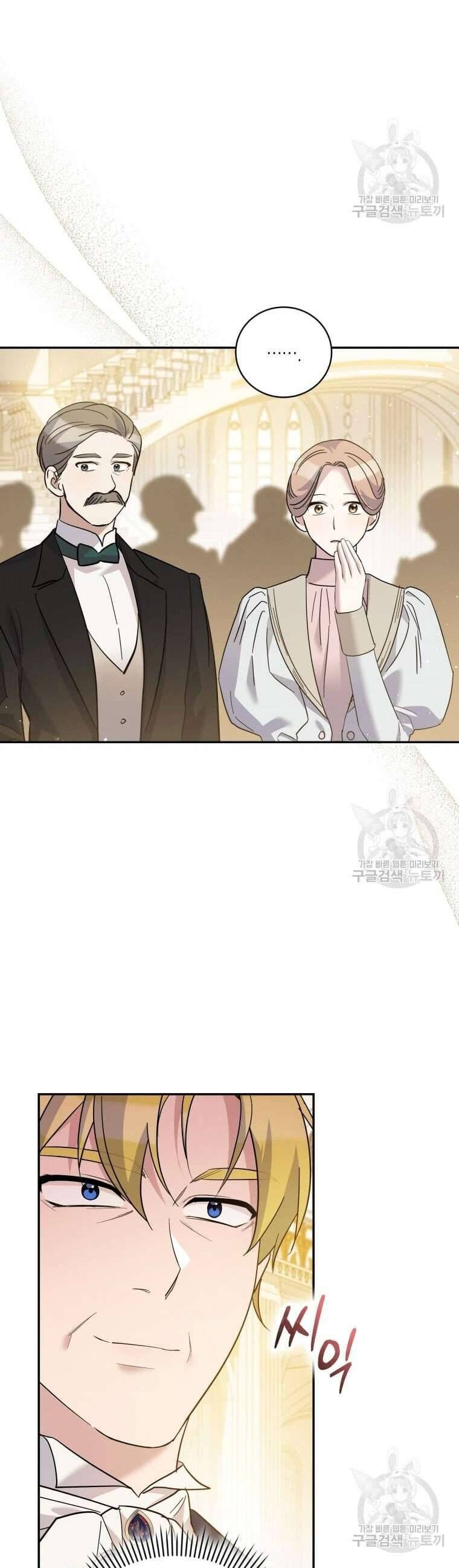 Hãy Ủng Hộ Kế Hoạch Trả Thù Của Tôi [Chap 22-93] - Page 43