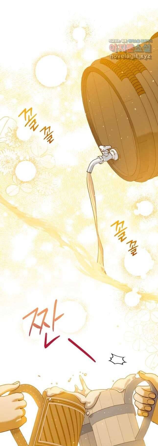 Hãy Ủng Hộ Kế Hoạch Trả Thù Của Tôi [Chap 22-93] - Page 34