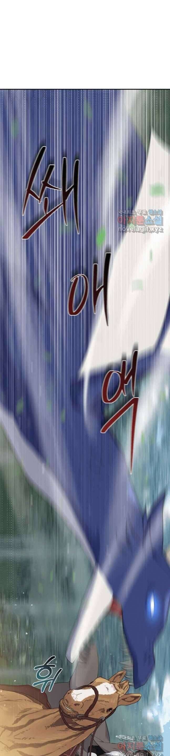Hãy ủng hộ kế hoạch trả thù của tôi Chapter 54 - TC Truyện
