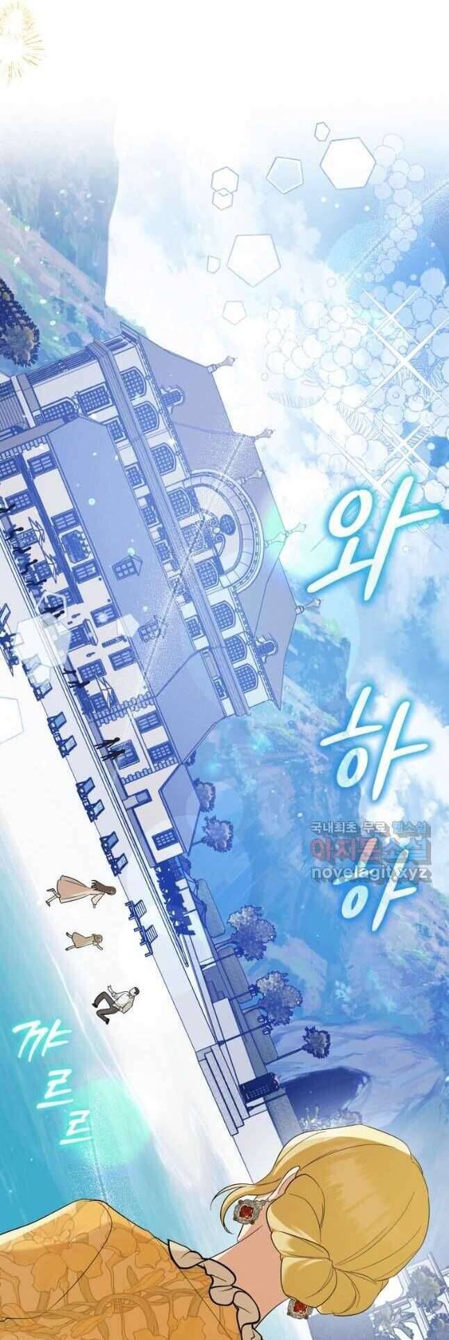 Hãy Ủng Hộ Kế Hoạch Trả Thù Của Tôi [Chap 22-93] - Page 33
