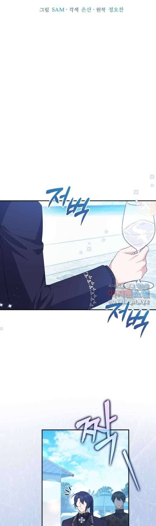 Hãy Ủng Hộ Kế Hoạch Trả Thù Của Tôi [Chap 22-93] - Page 6