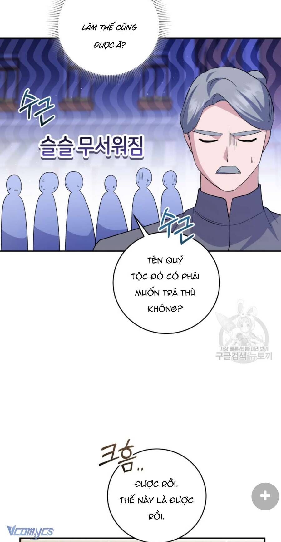 Hãy Ủng Hộ Kế Hoạch Trả Thù Của Tôi [Chap 22-93] - Page 9