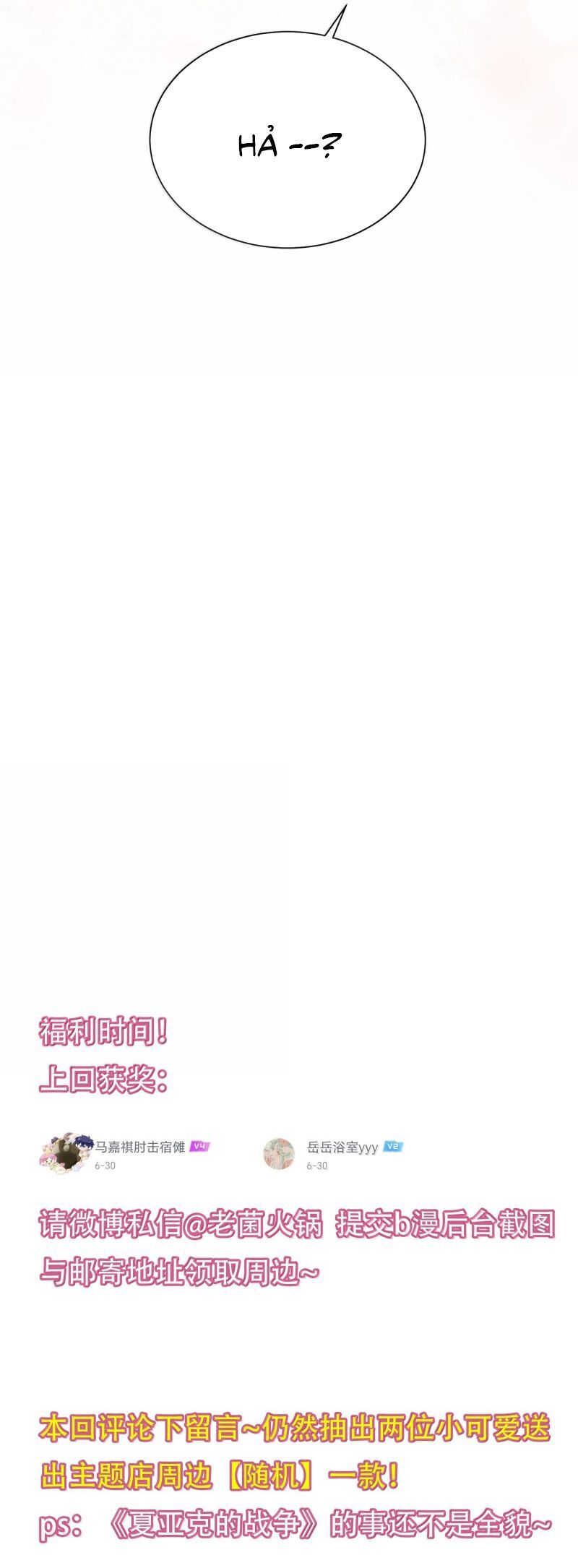 Chapter 176 - Image 33