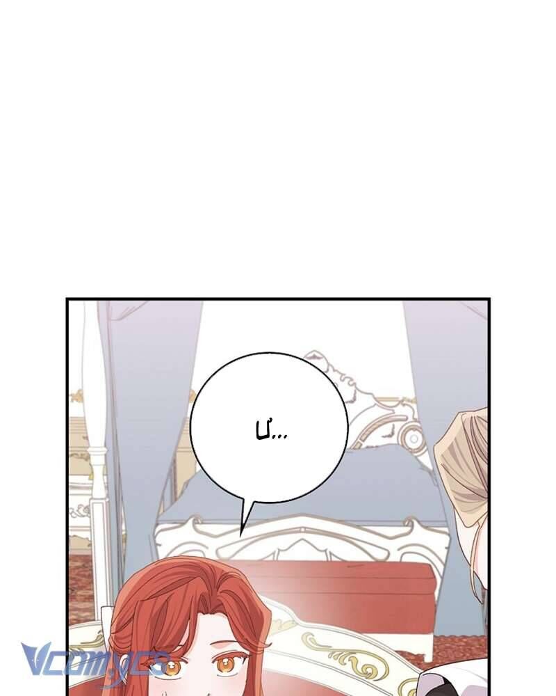 Chị Gái Của Nhân Vật Phản Diện Hôm Nay Cũng Đang Đau Khổ [Chap 86-95]