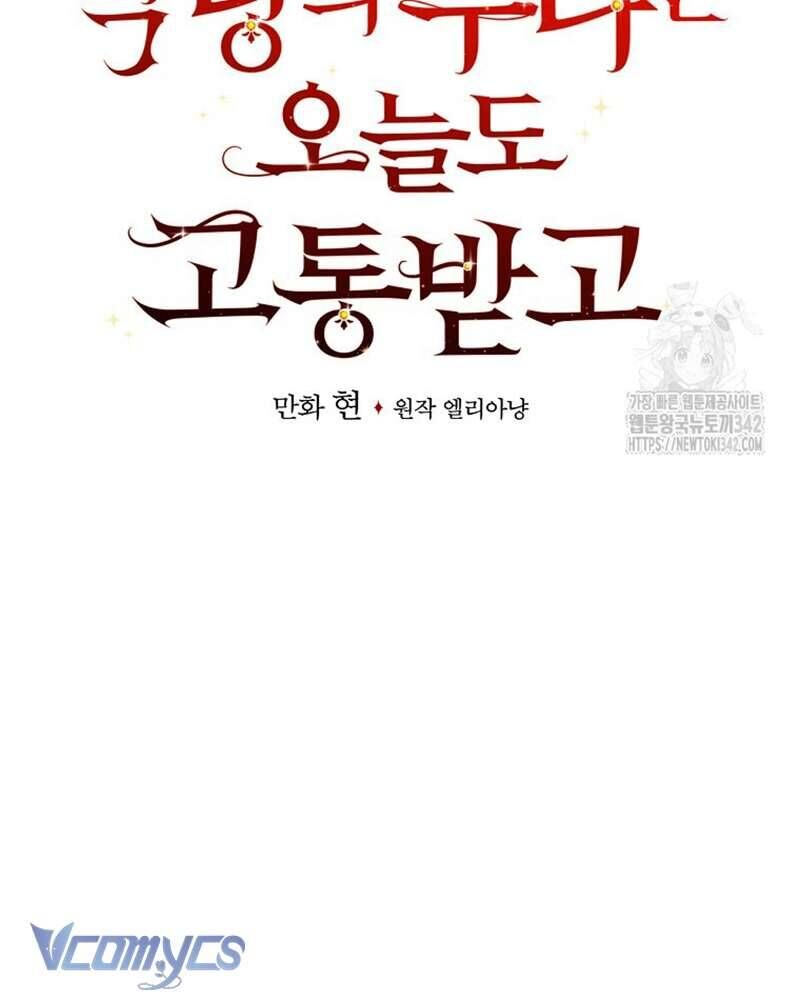 Chị Gái Của Nhân Vật Phản Diện Hôm Nay Cũng Đang Đau Khổ [Chap 86-95]