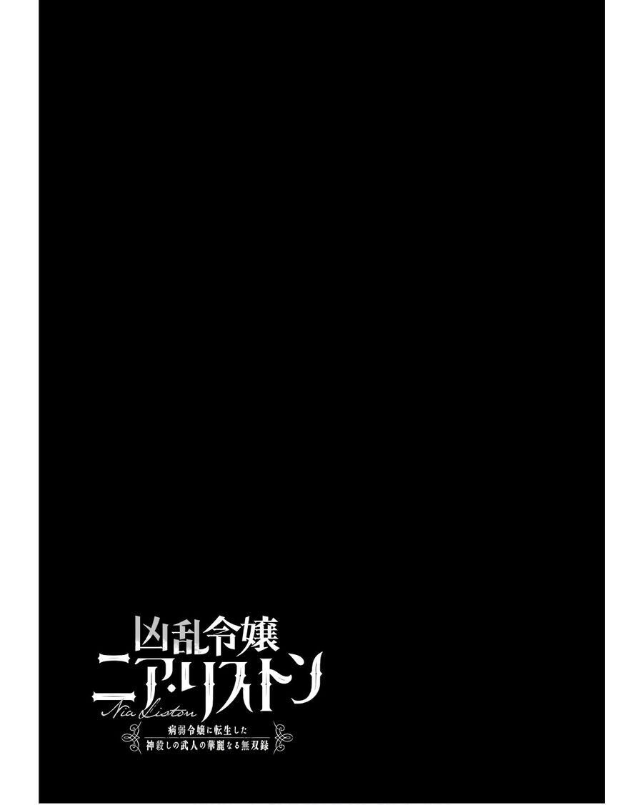 Cuồng Loạn Lệnh Nương - Nia Liston [Chap 17-20]