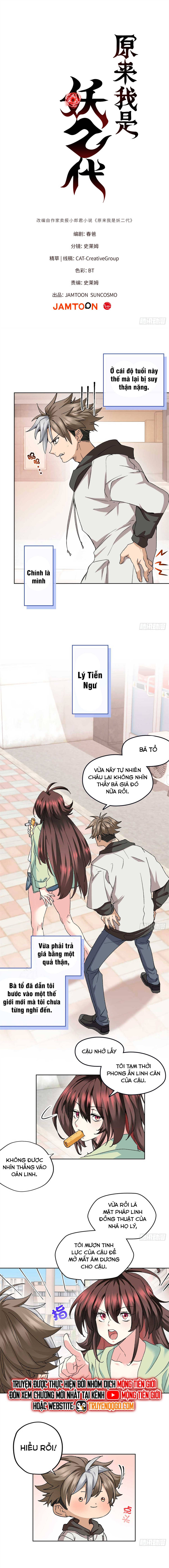 Hoá Ra Ta Là Yêu Đời Thứ Hai Chapter 4 - TC Truyện