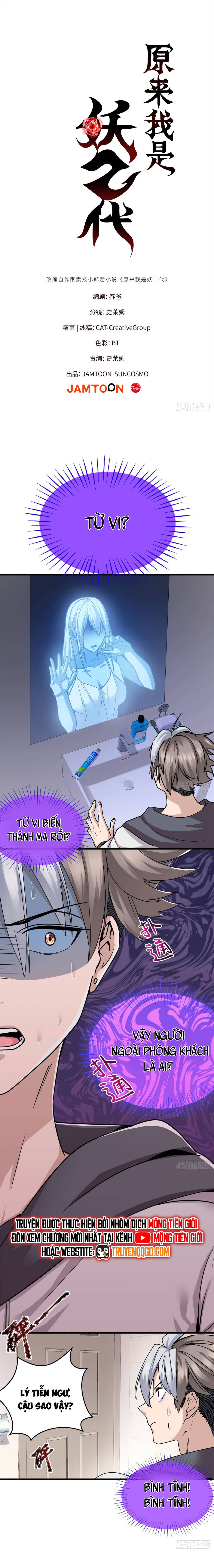 Hoá Ra Ta Là Yêu Đời Thứ Hai Chapter 9 - TC Truyện