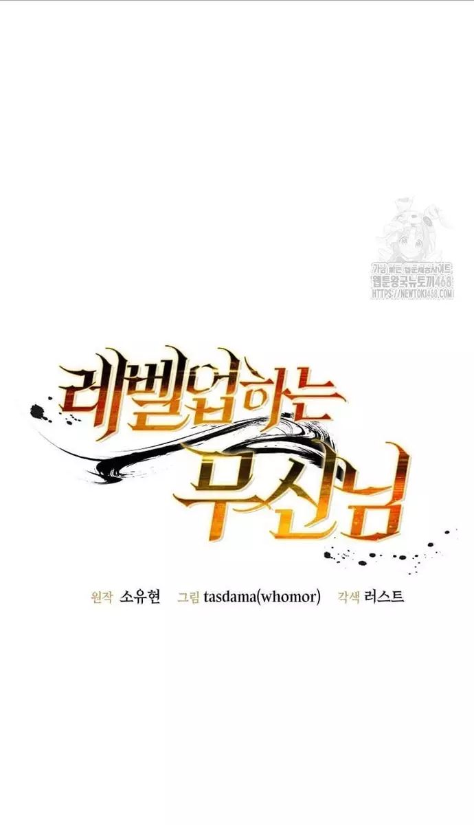 Võ Thần Thăng Cấp [Chap 35-43]
