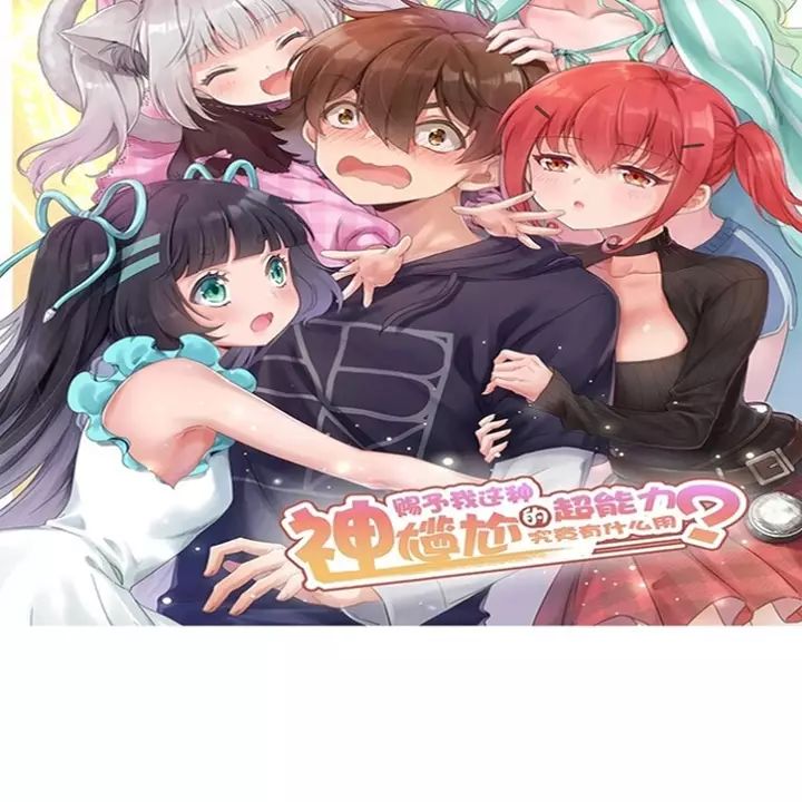 Ông Trời Đã Ban Cho Tôi Siêu Năng Lực Kỳ Lạ Gì Thế Này? Chapter 67 - TC Truyện