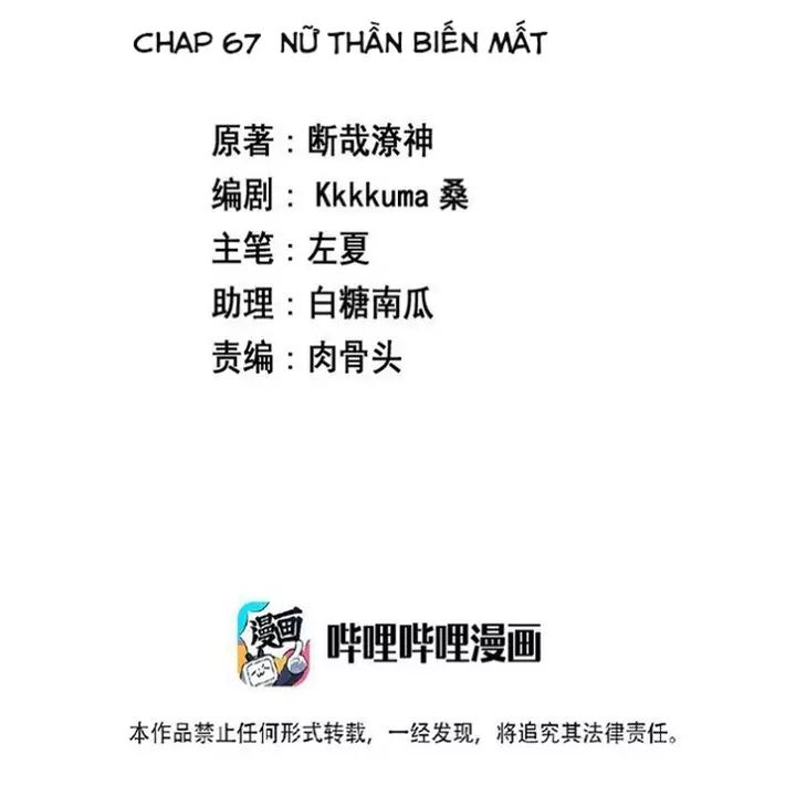 Ông Trời Đã Ban Cho Tôi Siêu Năng Lực Kỳ Lạ Gì Thế Này? Chapter 67 - TC Truyện