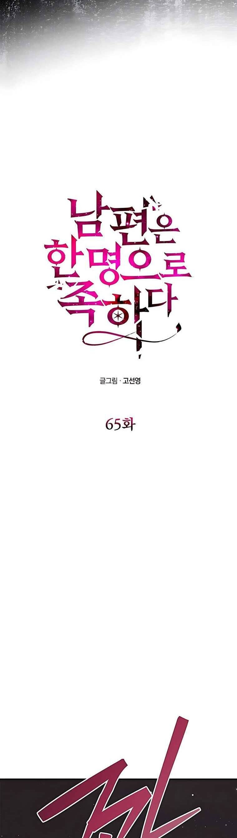Chỉ Cần Một Người Chồng Là Đủ Chapter 65 - TC Truyện