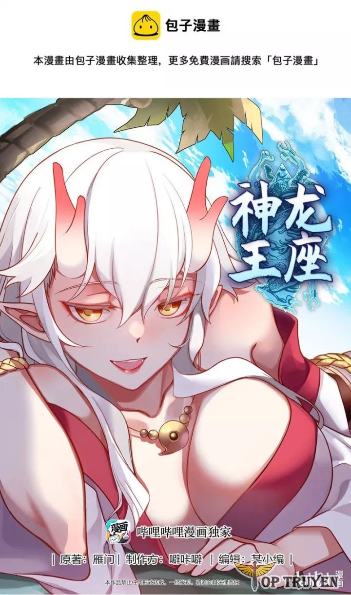 Thần Long Vương Tọa [Chap 246-248]