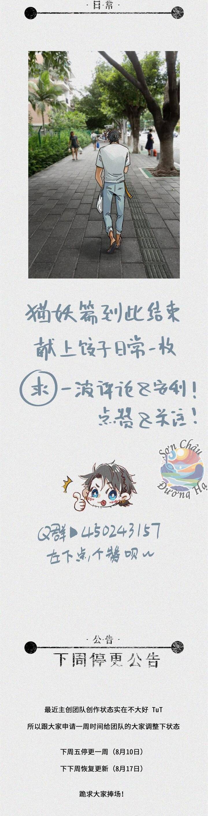 Nhân Môn Bất Tri Đạo [Chap 21-47]