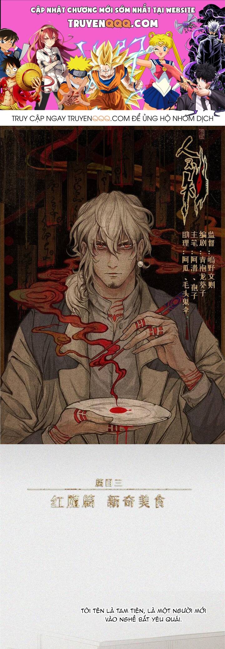 Nhân Môn Bất Tri Đạo [Chap 21-47]