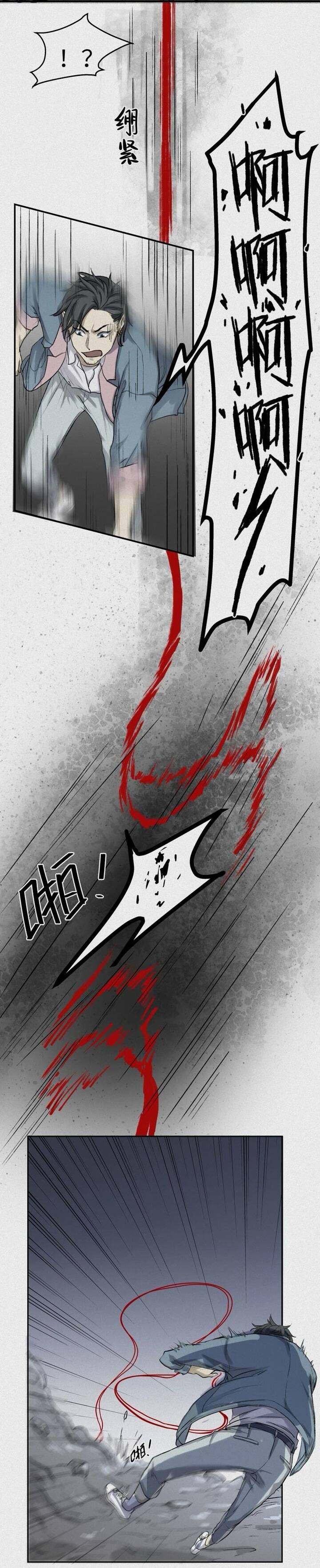 Nhân Môn Bất Tri Đạo [Chap 21-47]