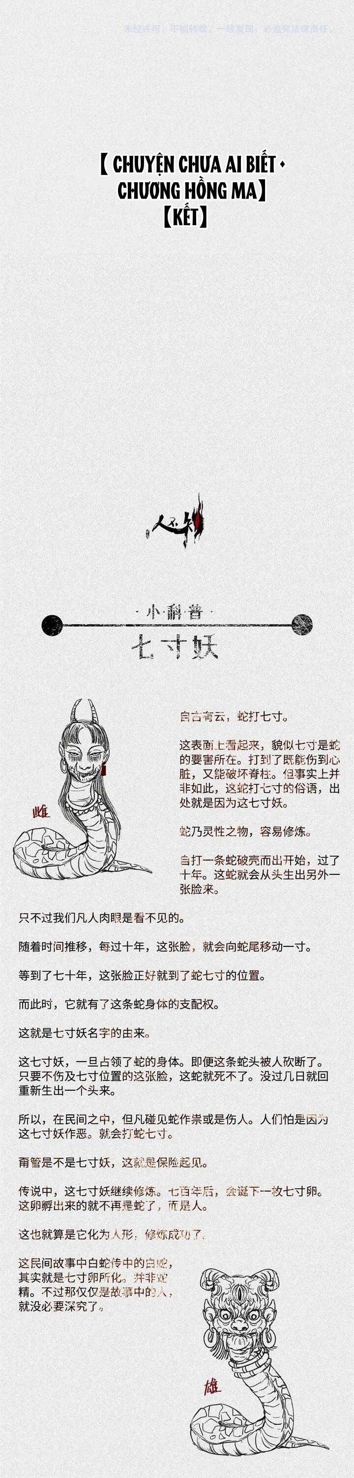 Nhân Môn Bất Tri Đạo [Chap 21-47]