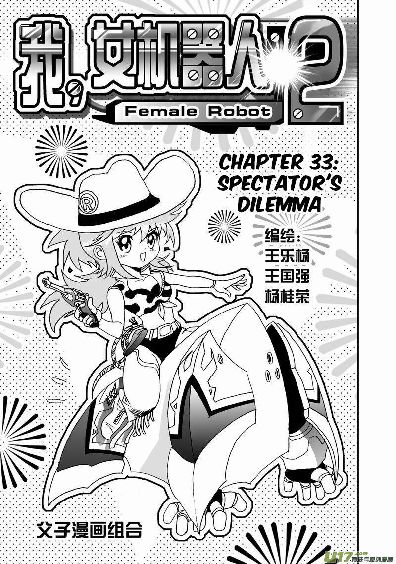 I The Female Robot [Chap 68-91]