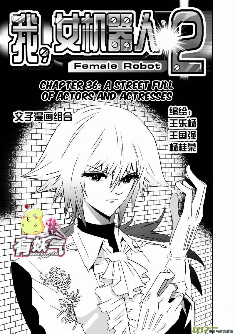 I The Female Robot [Chap 68-91]