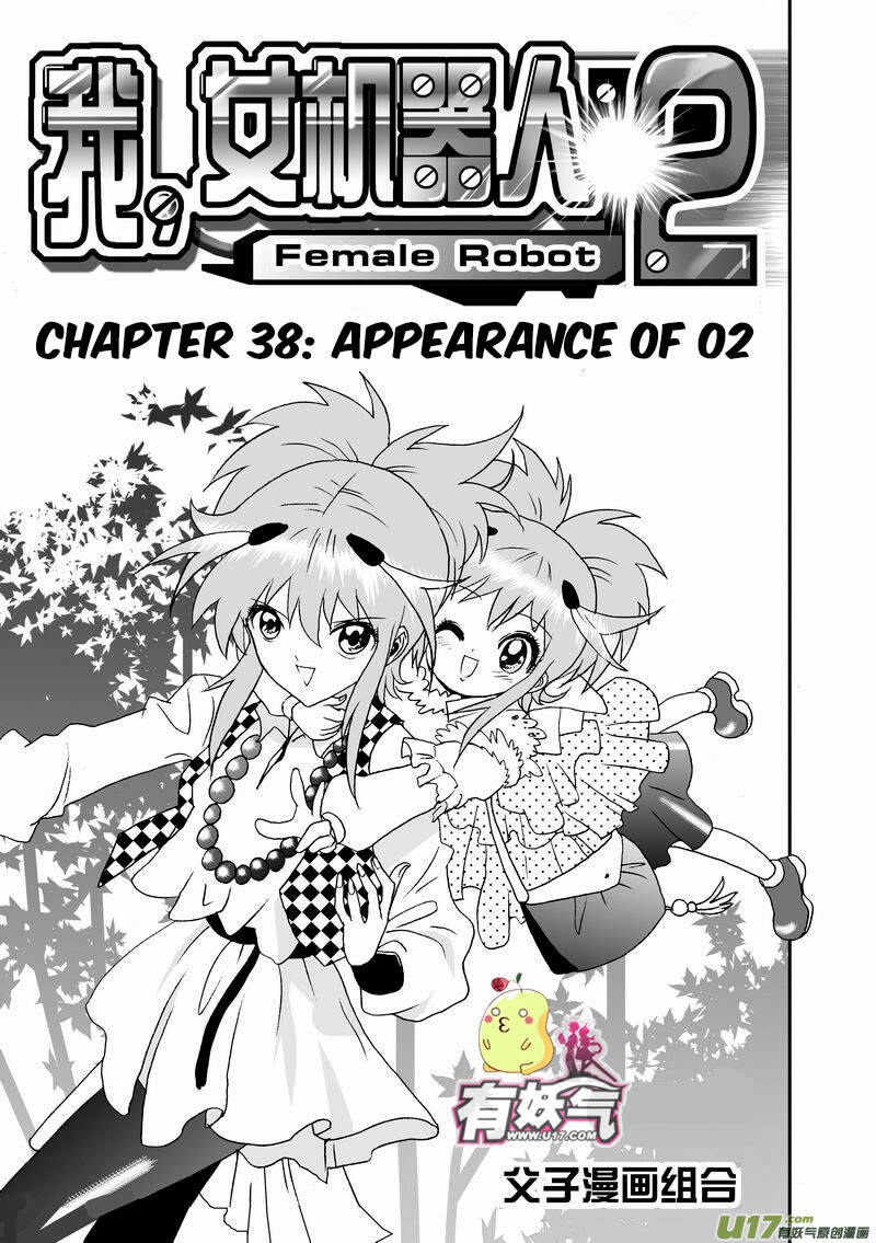 I The Female Robot [Chap 68-91]