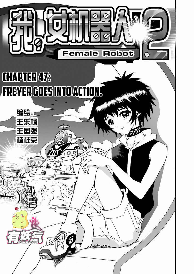 I The Female Robot [Chap 68-91]