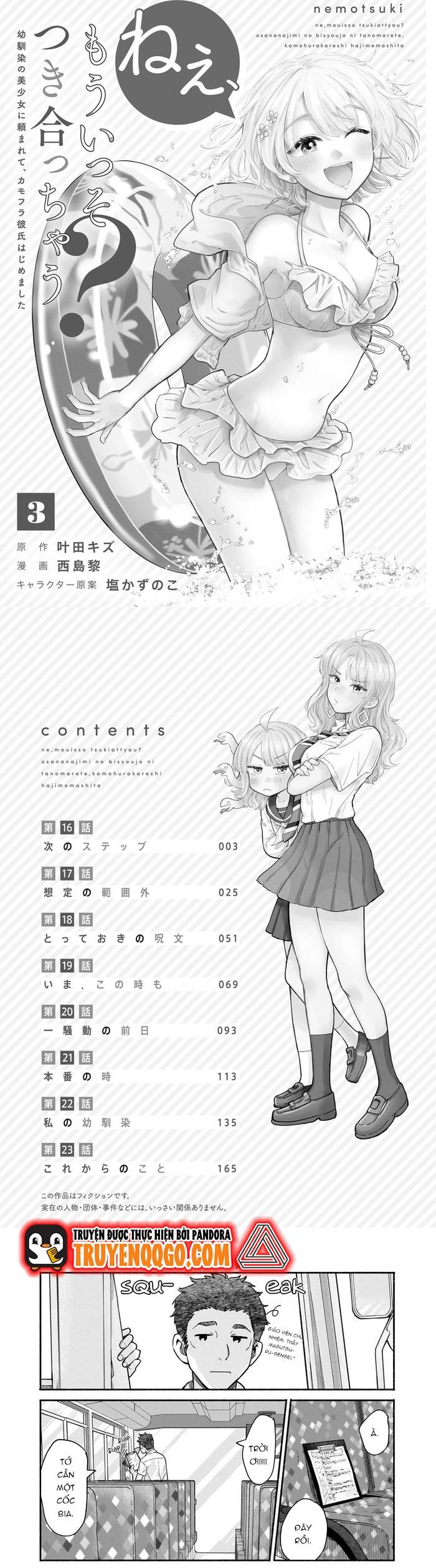 Chapter Image