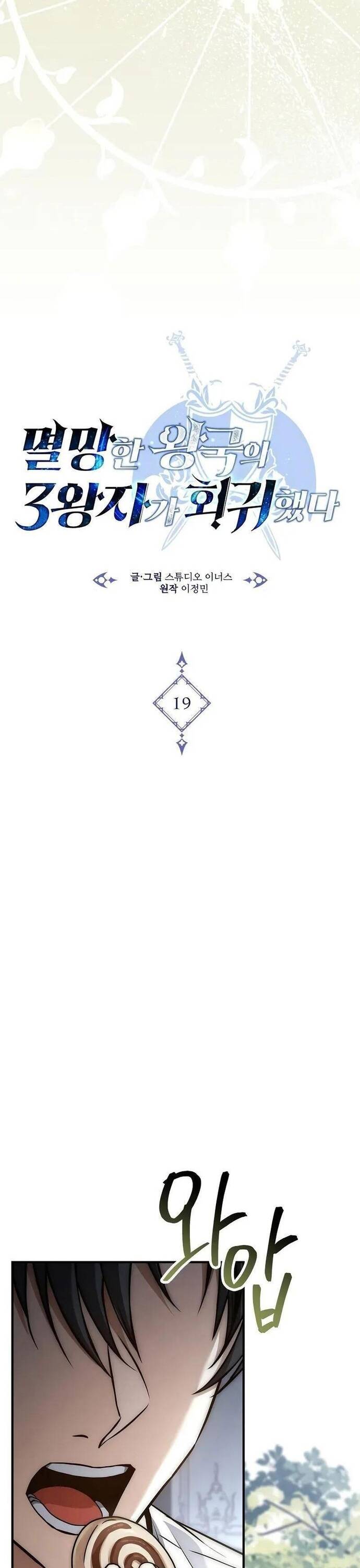 Hoàng Tử Đệ Tam Trở Lại [Chap 1-25]